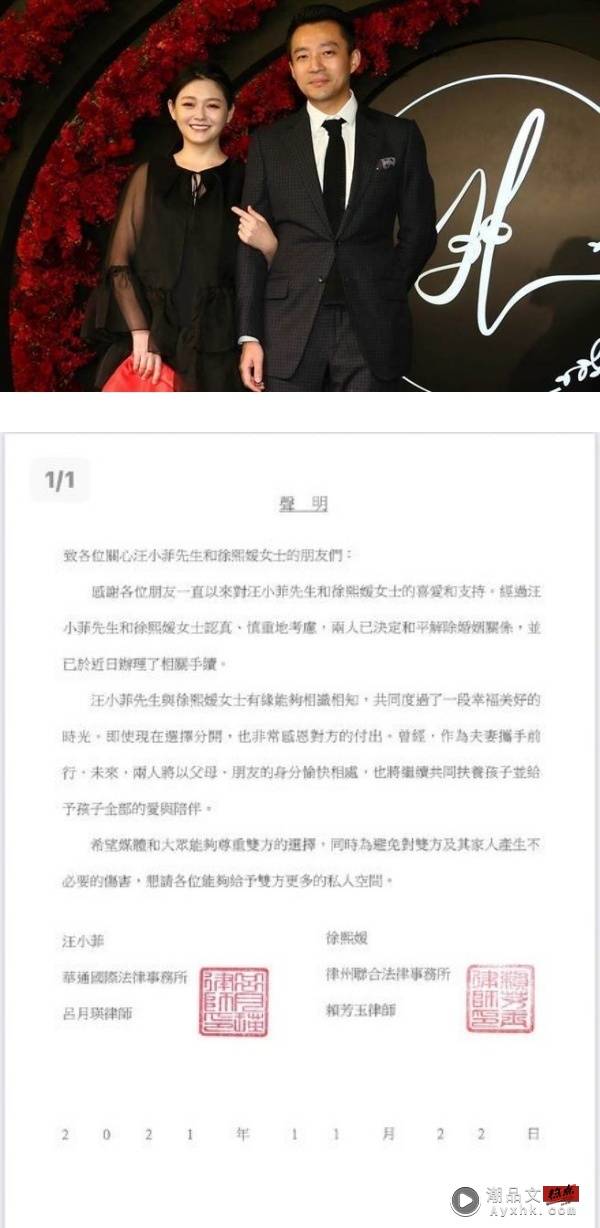 大S、汪小菲发布离婚声明！“和平解除婚姻关系” 娱乐资讯 图1张